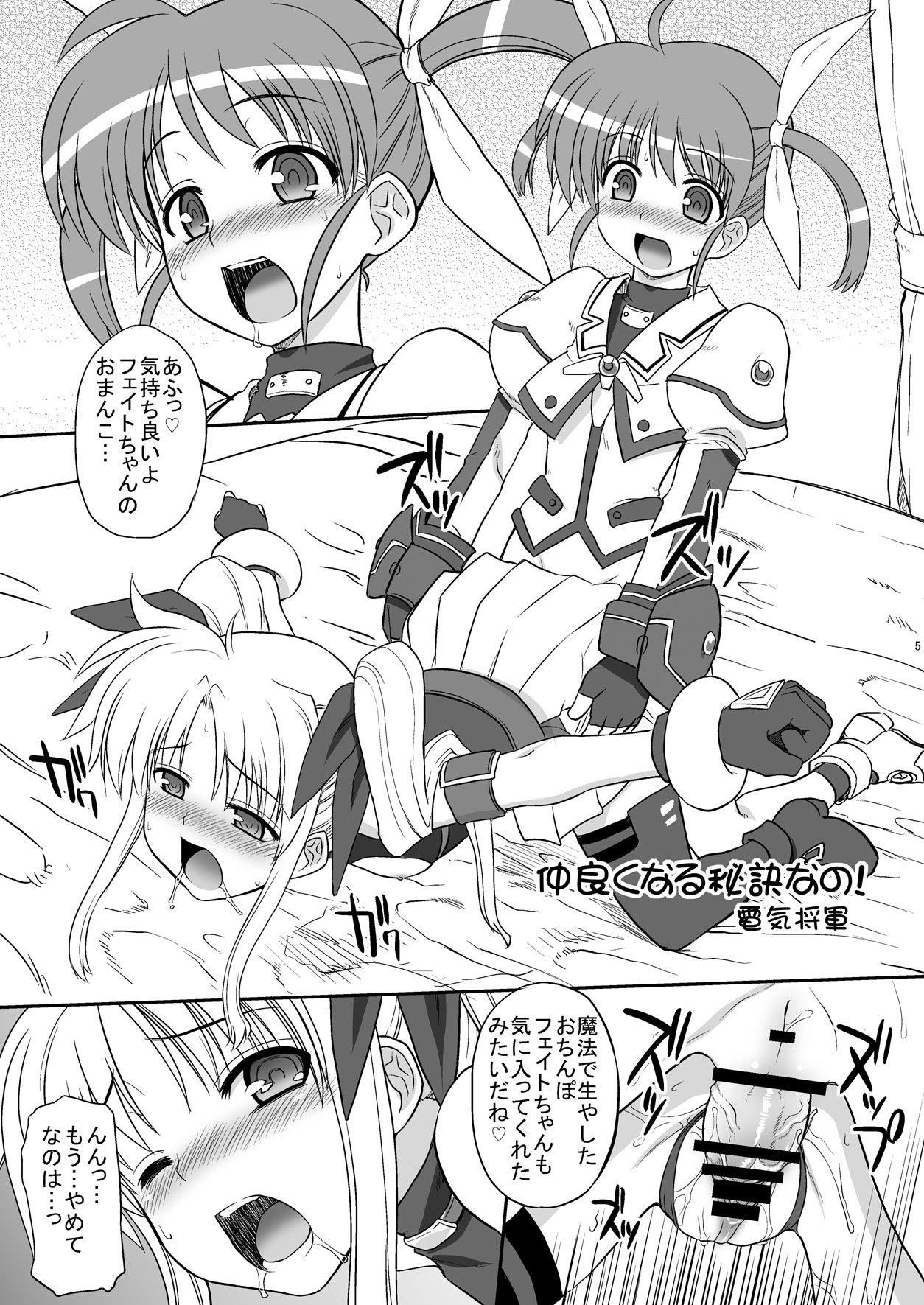 Lyrical Shoujo page 4 full