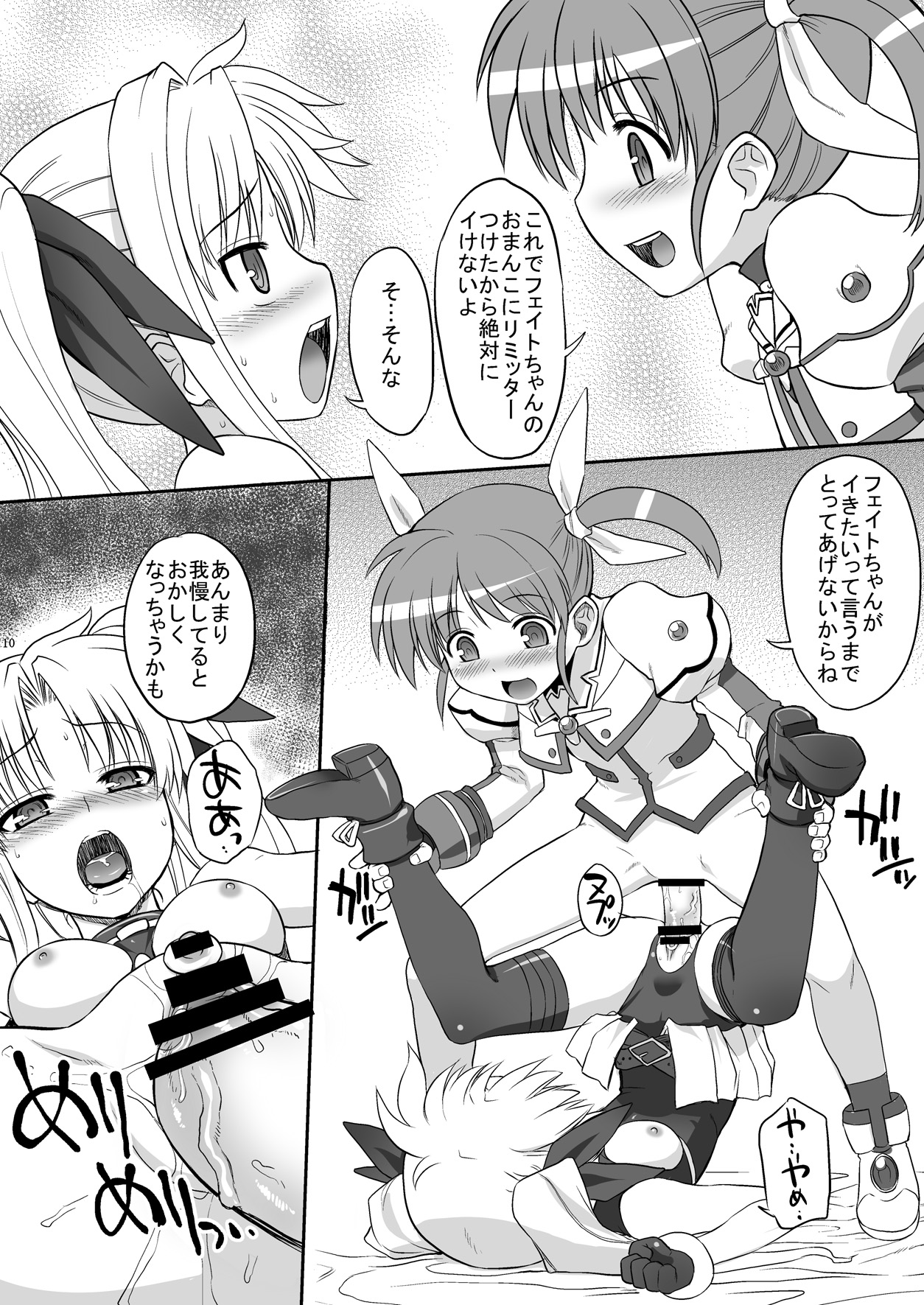 Lyrical Shoujo page 9 full