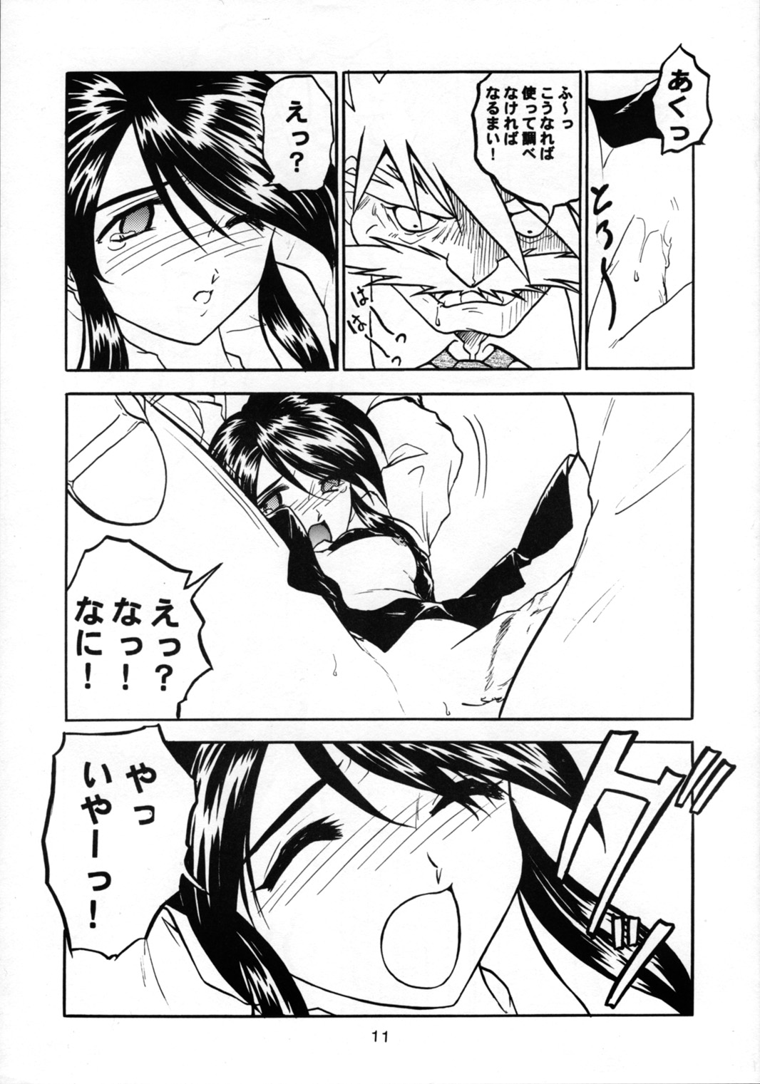 Sigel page 10 full