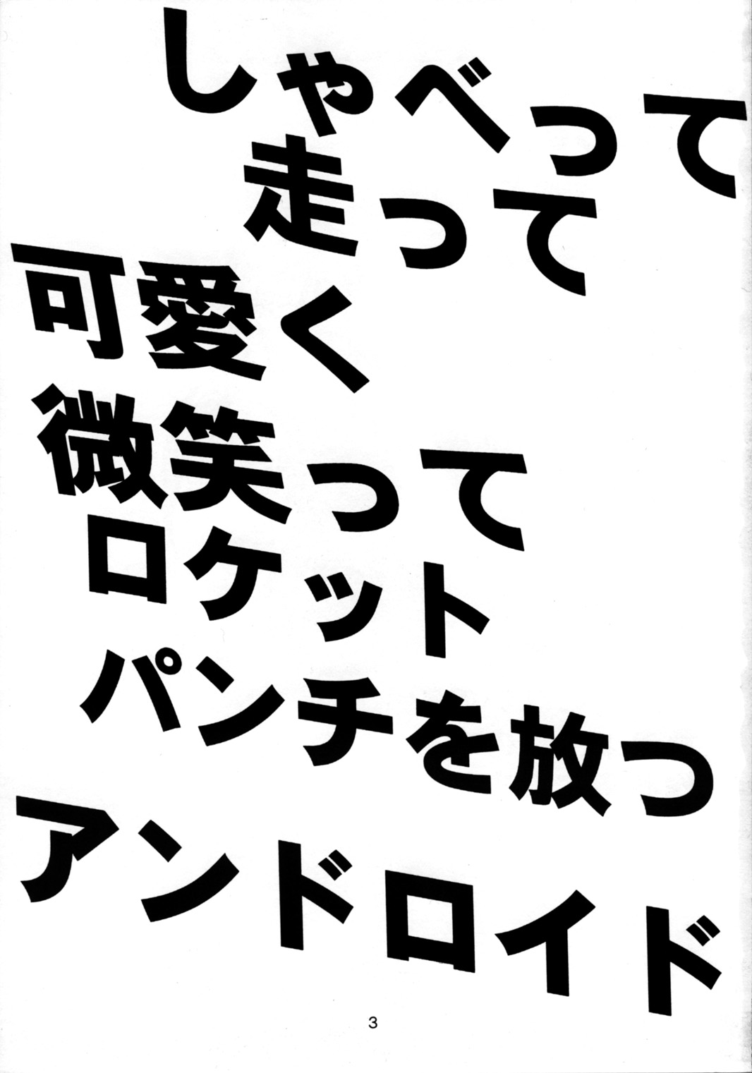 Sigel page 2 full