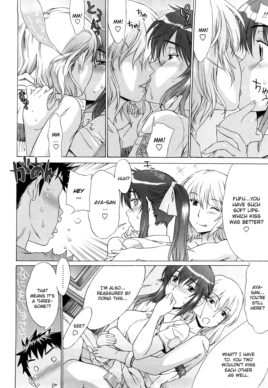Ukiuki Gohoubi Lesson Kouhen | Cheerful Gift Lesson Part 3 page 12 full