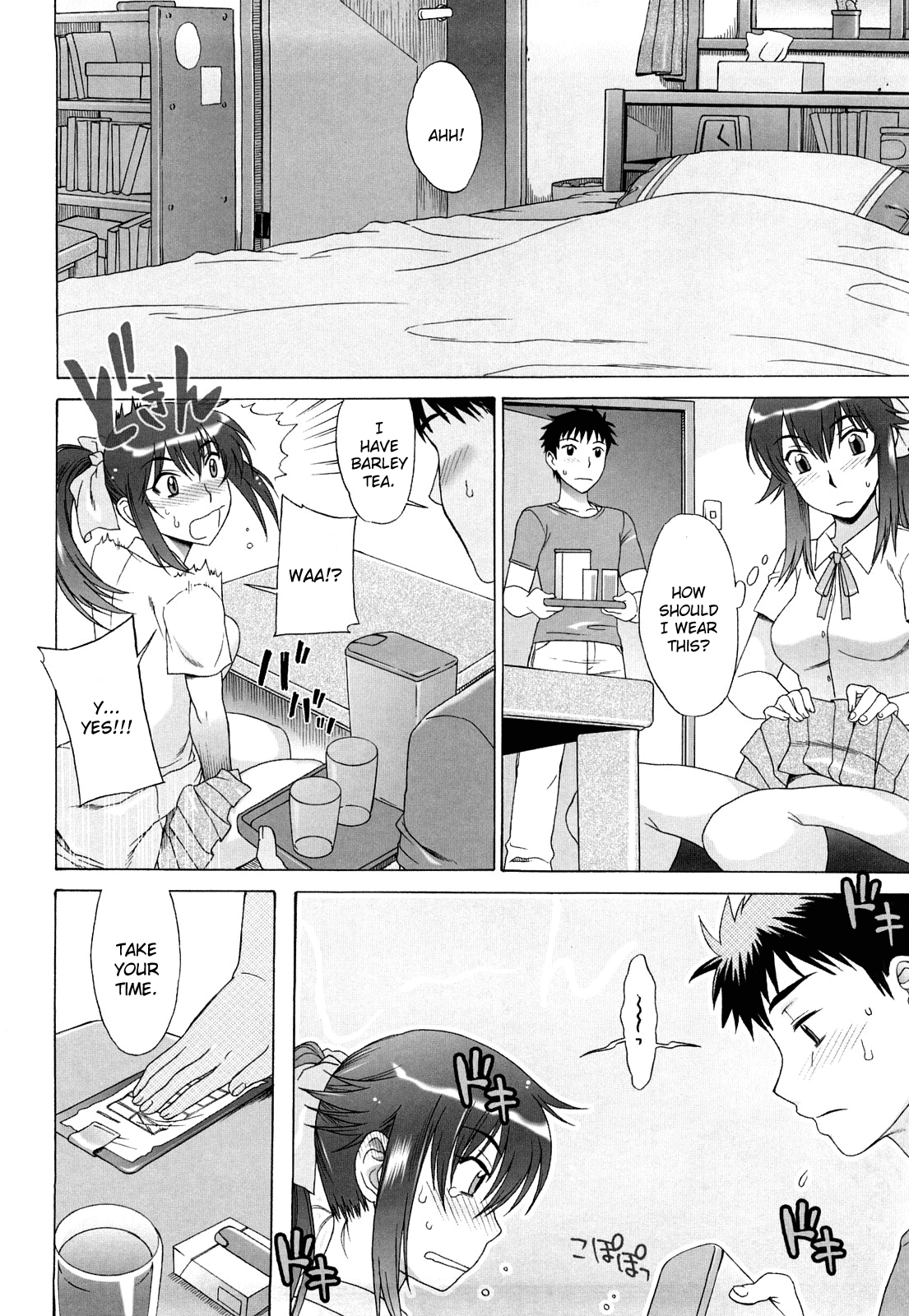 Ukiuki Gohoubi Lesson Kouhen | Cheerful Gift Lesson Part 3 page 8 full