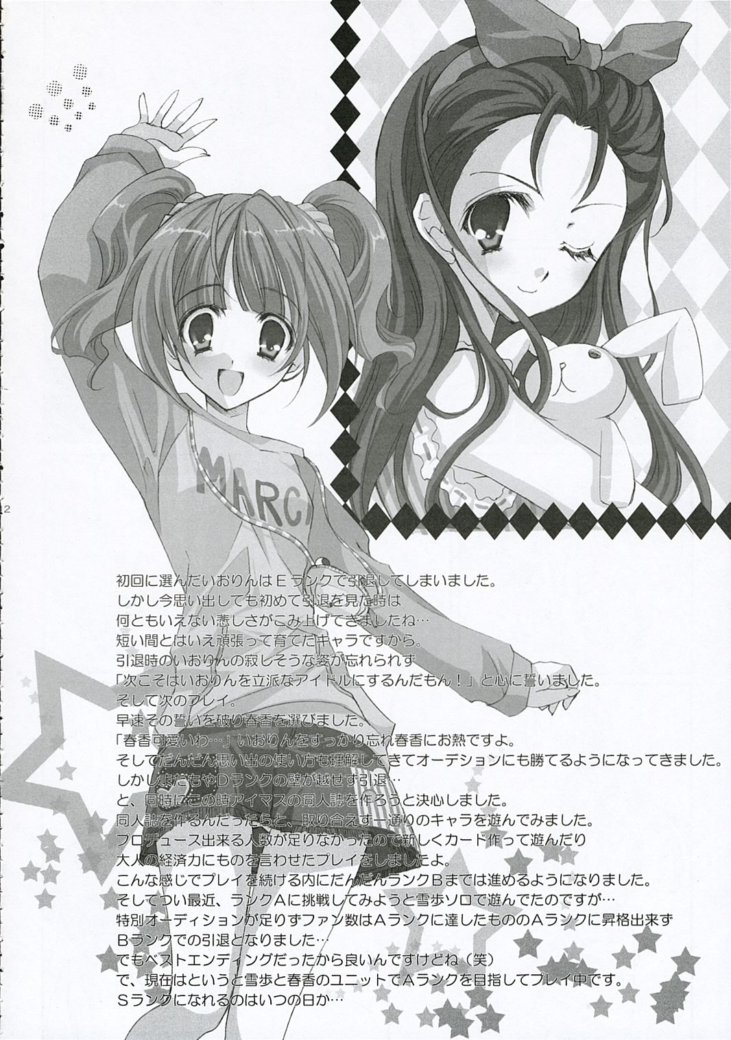 +M@RBLE+ page 11 full