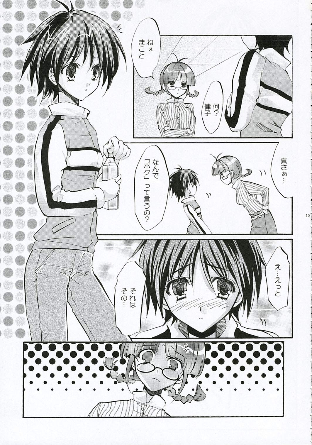 +M@RBLE+ page 12 full