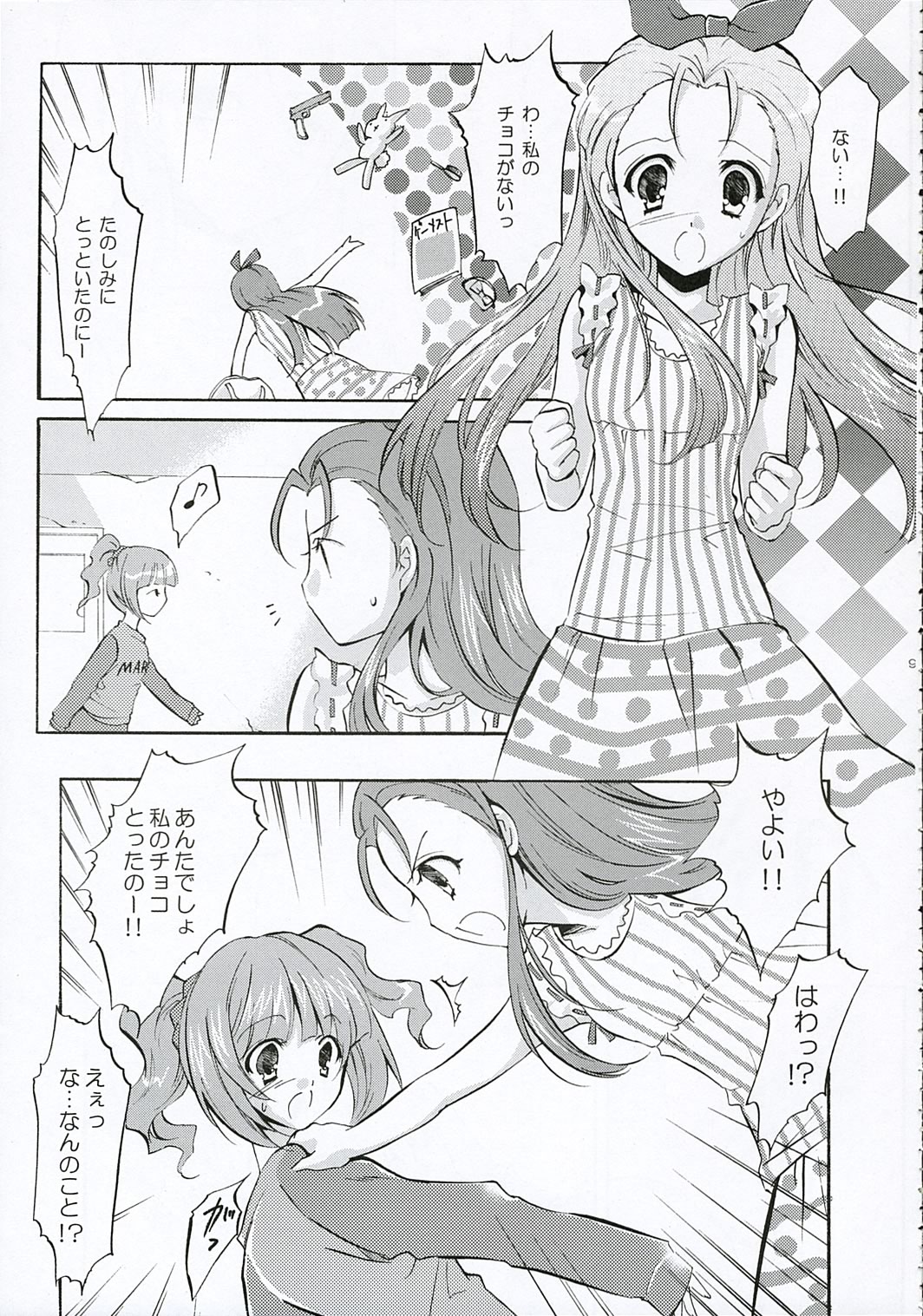 +M@RBLE+ page 8 full