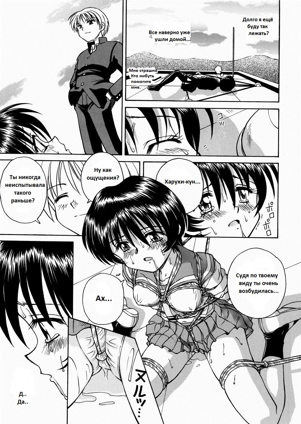 Princess in Bondage page 11 full