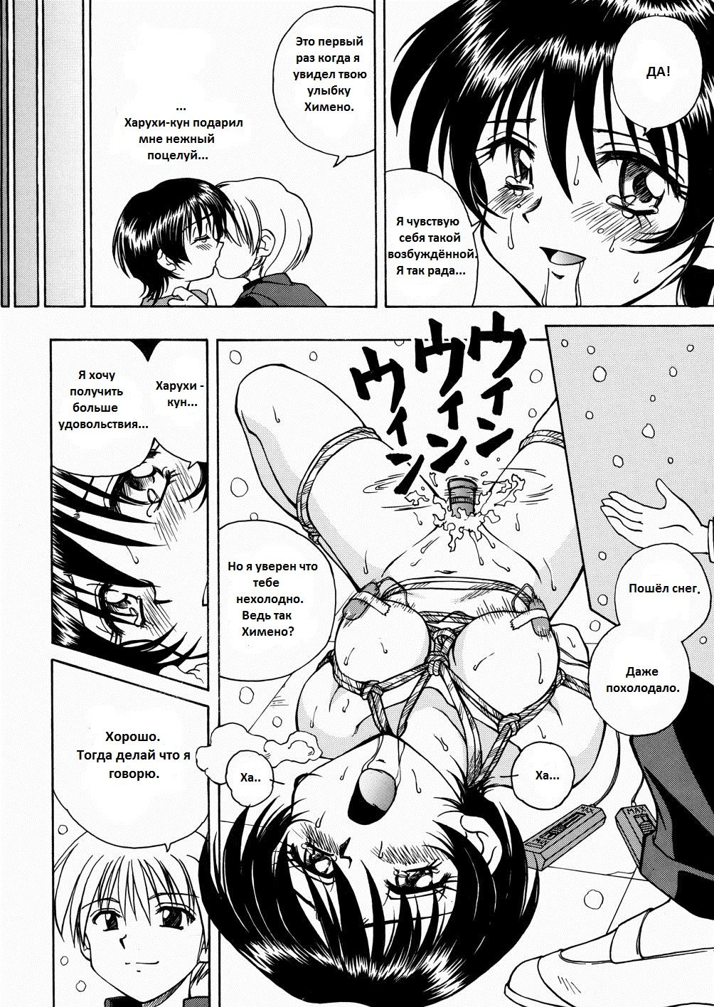 Princess in Bondage page 12 full