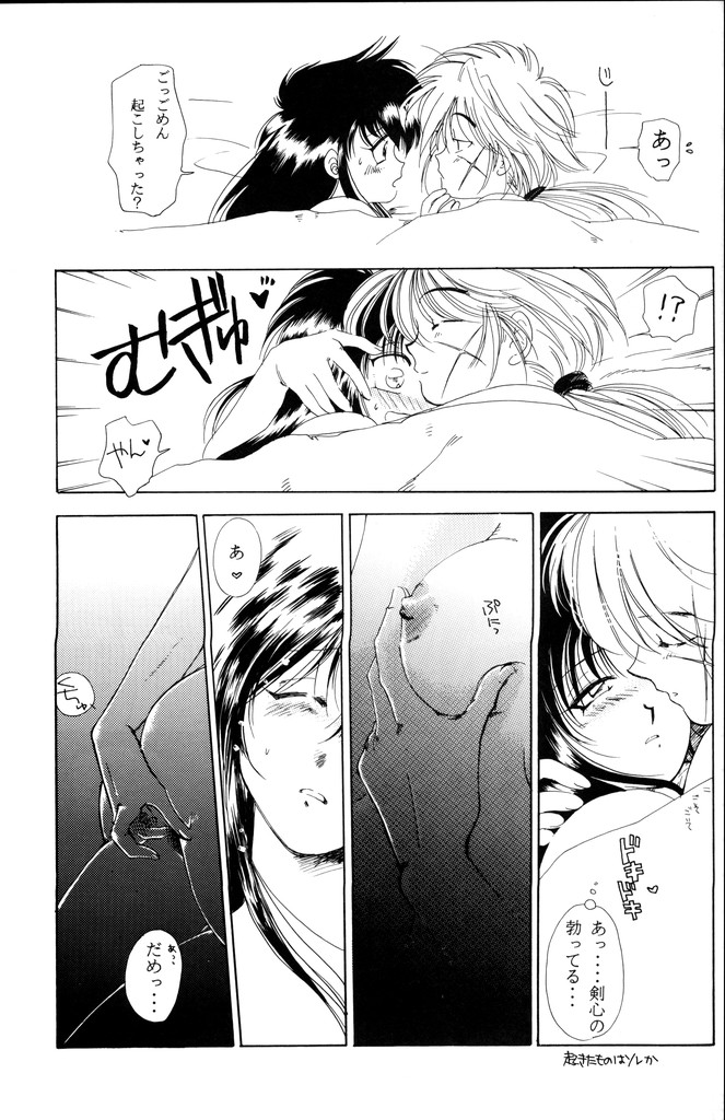 Kinki page 11 full