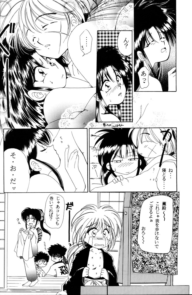 Kinki page 12 full