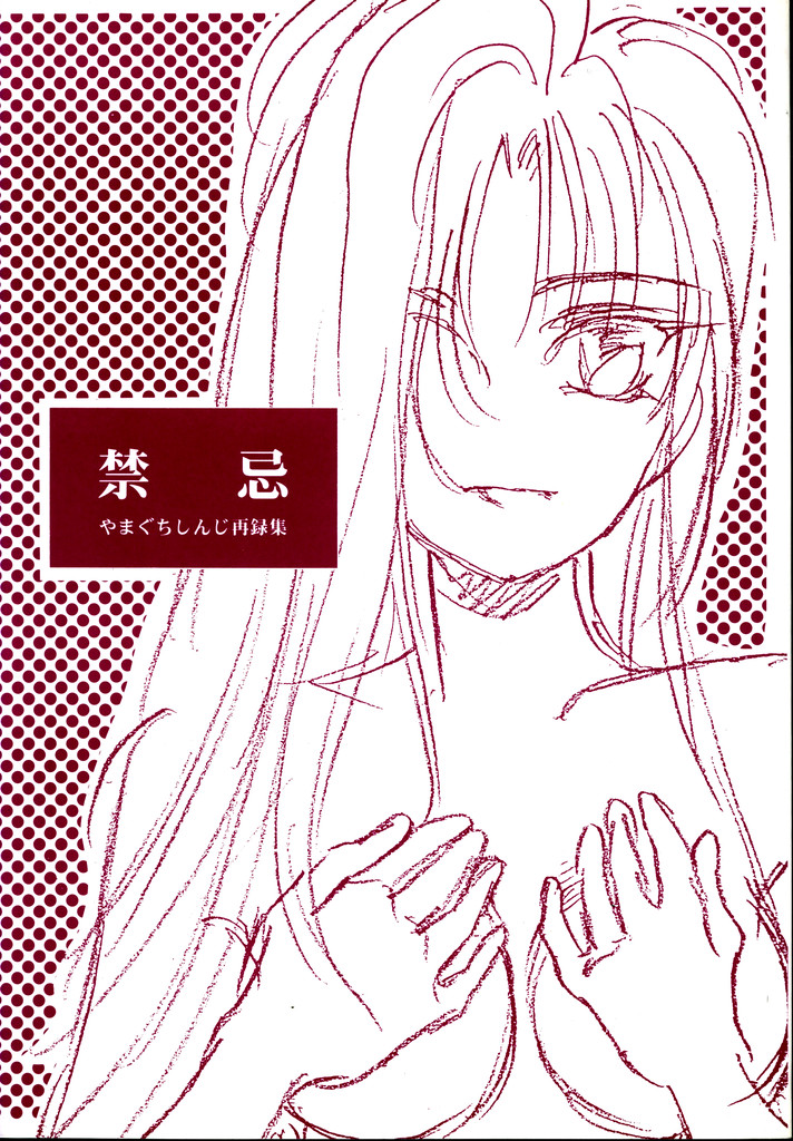 Kinki page 2 full