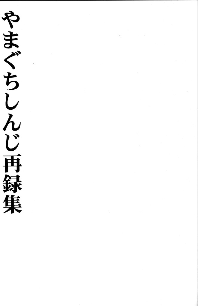 Kinki page 3 full