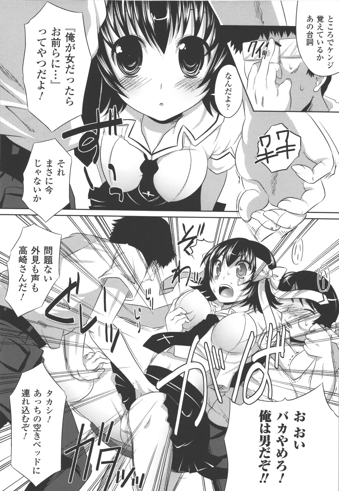 Seitenkan Anthology Comics II page 9 full