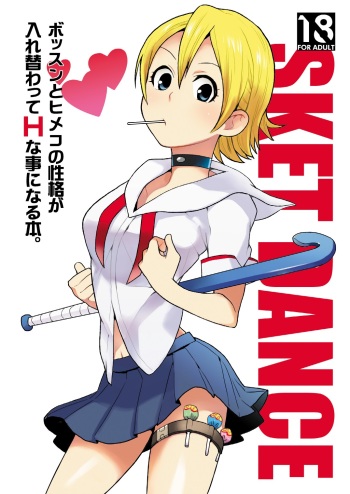 [Kisoutengai (Saito Yahu)] Bossun to Himeko no Seikaku ga Irekawatte H na Koto ni Naru Hon (Sket Dance) [Digital] cover