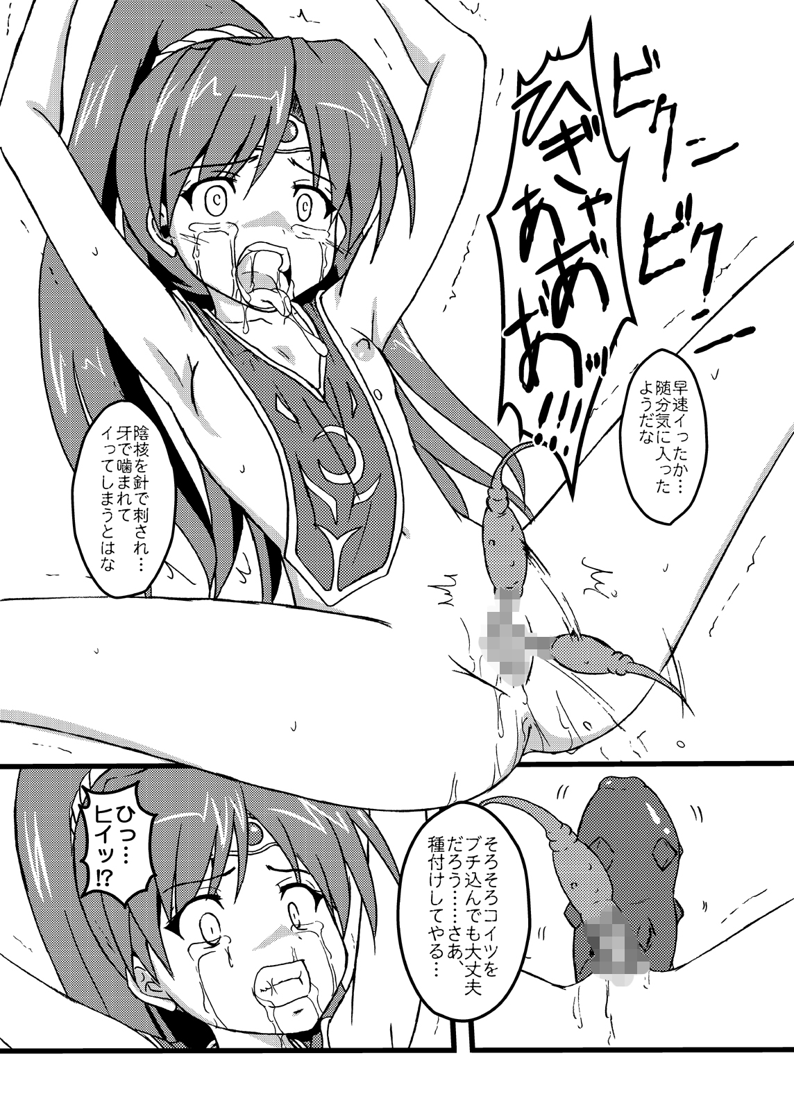 Ryuuki no Mame page 5 full