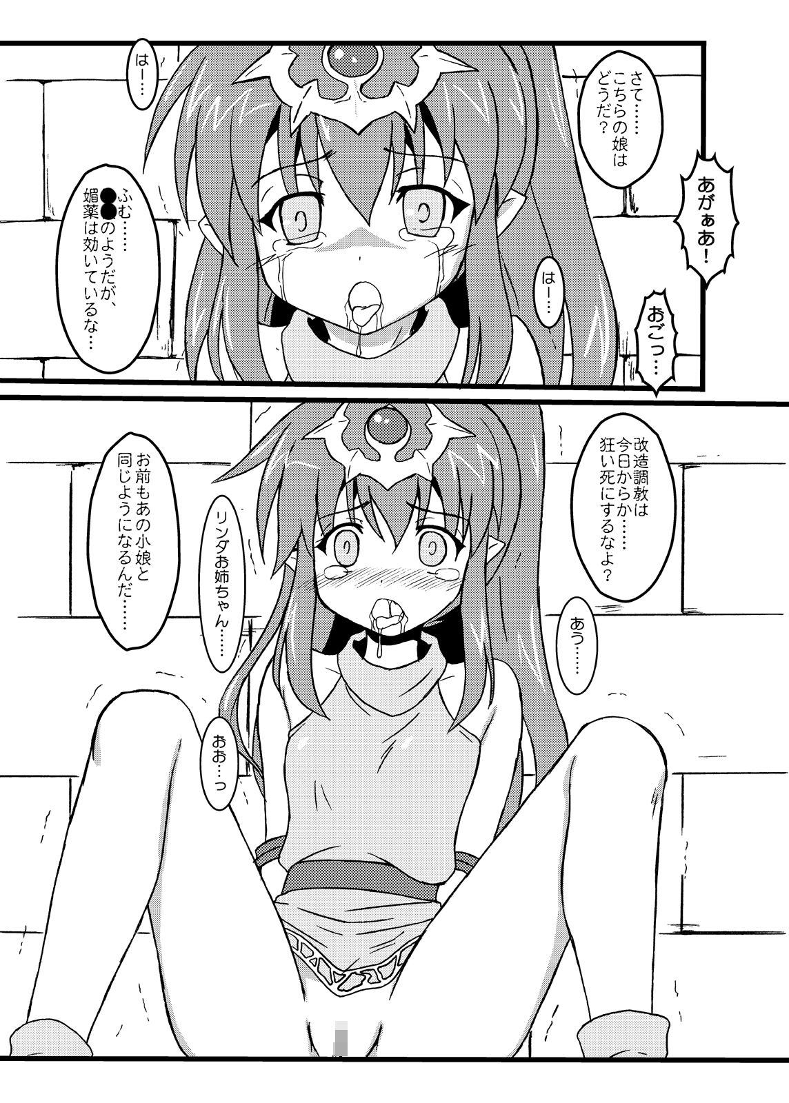 Ryuuki no Mame page 7 full