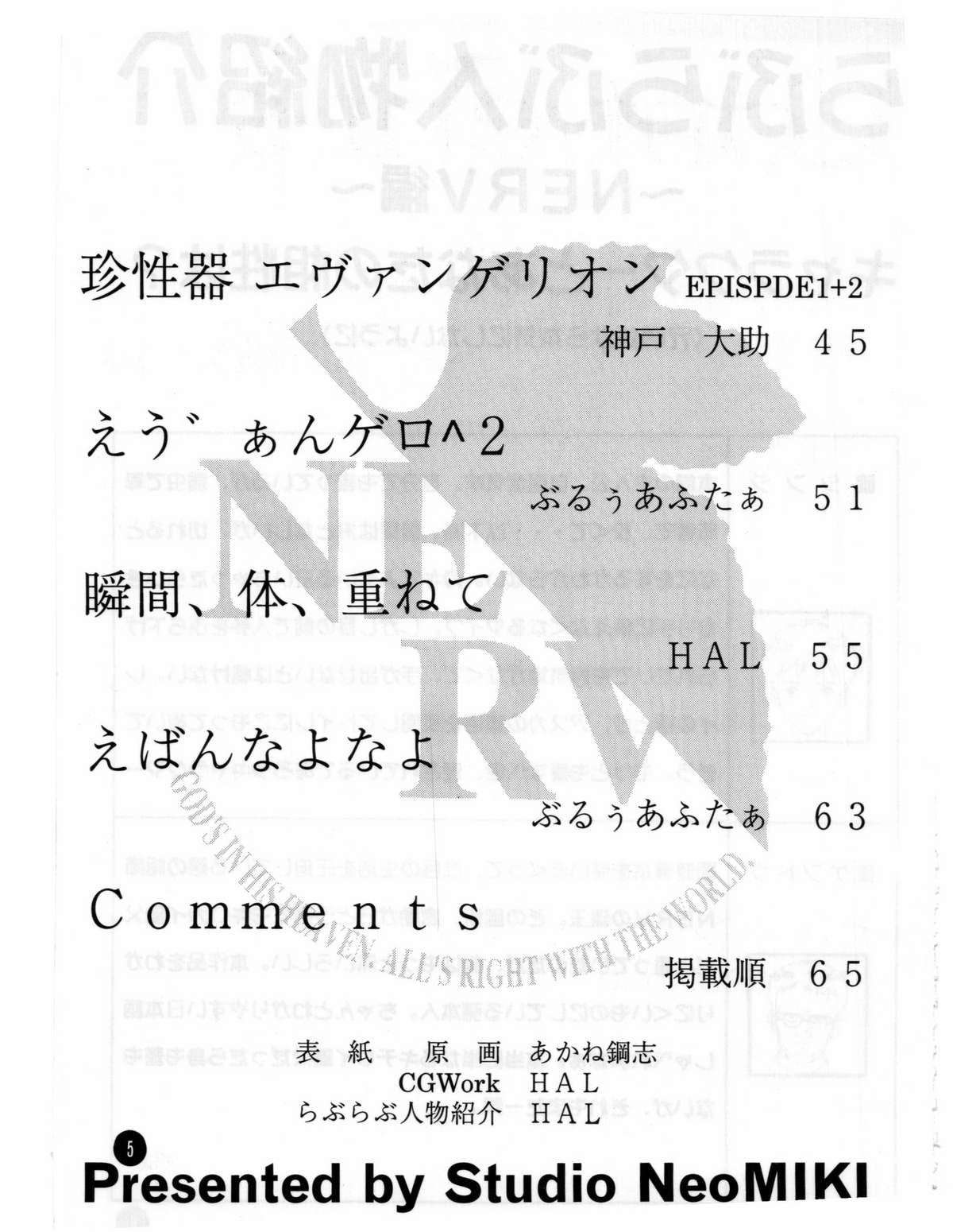 Fukuin page 4 full