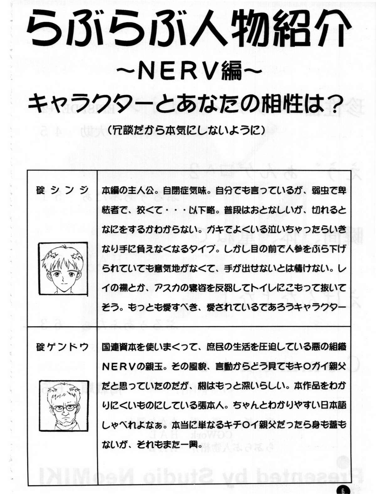 Fukuin page 5 full