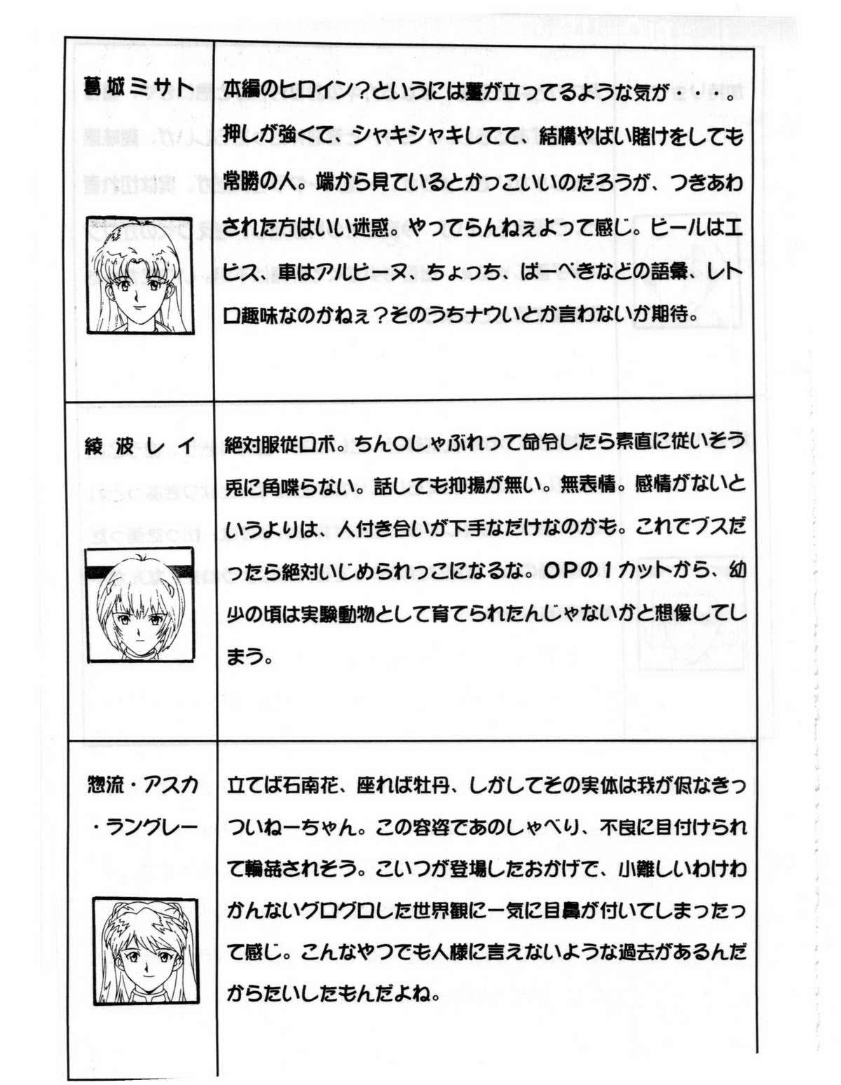 Fukuin page 6 full