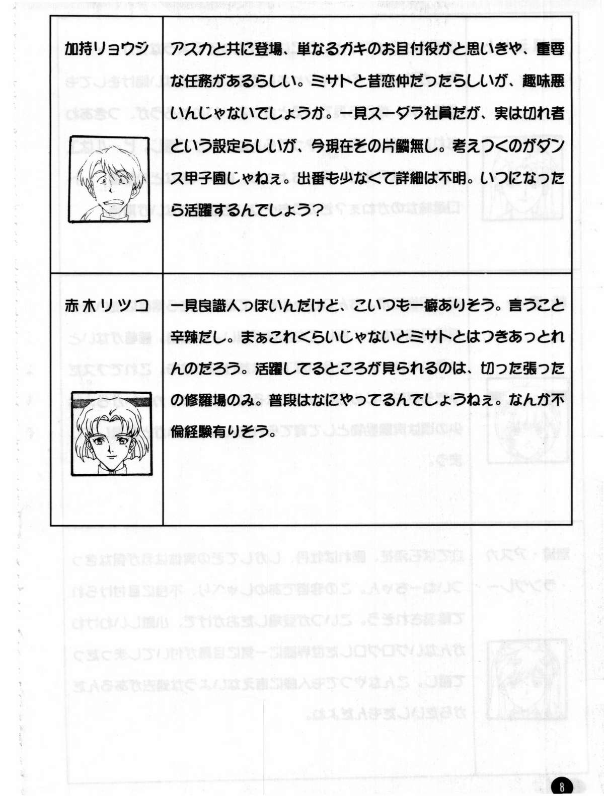 Fukuin page 7 full