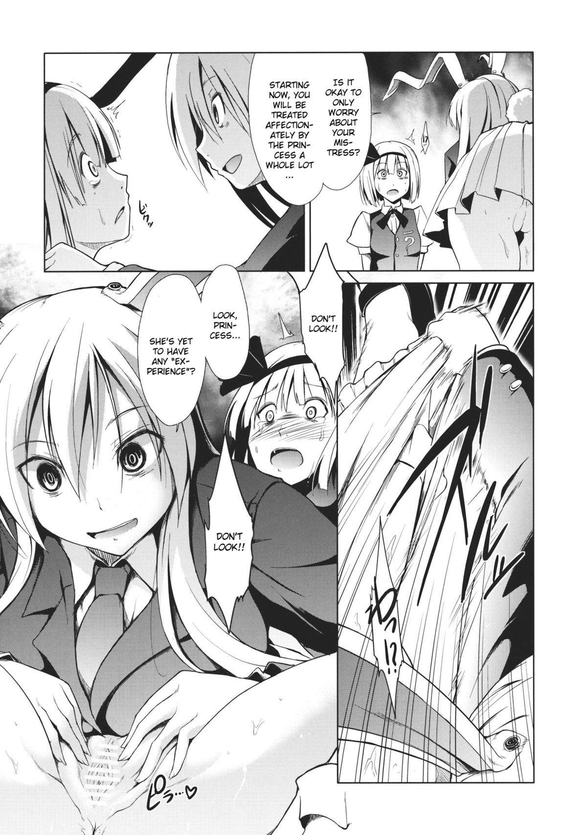 Touhou Seisakushu -Youmu Ryoujoku Geki- page 10 full