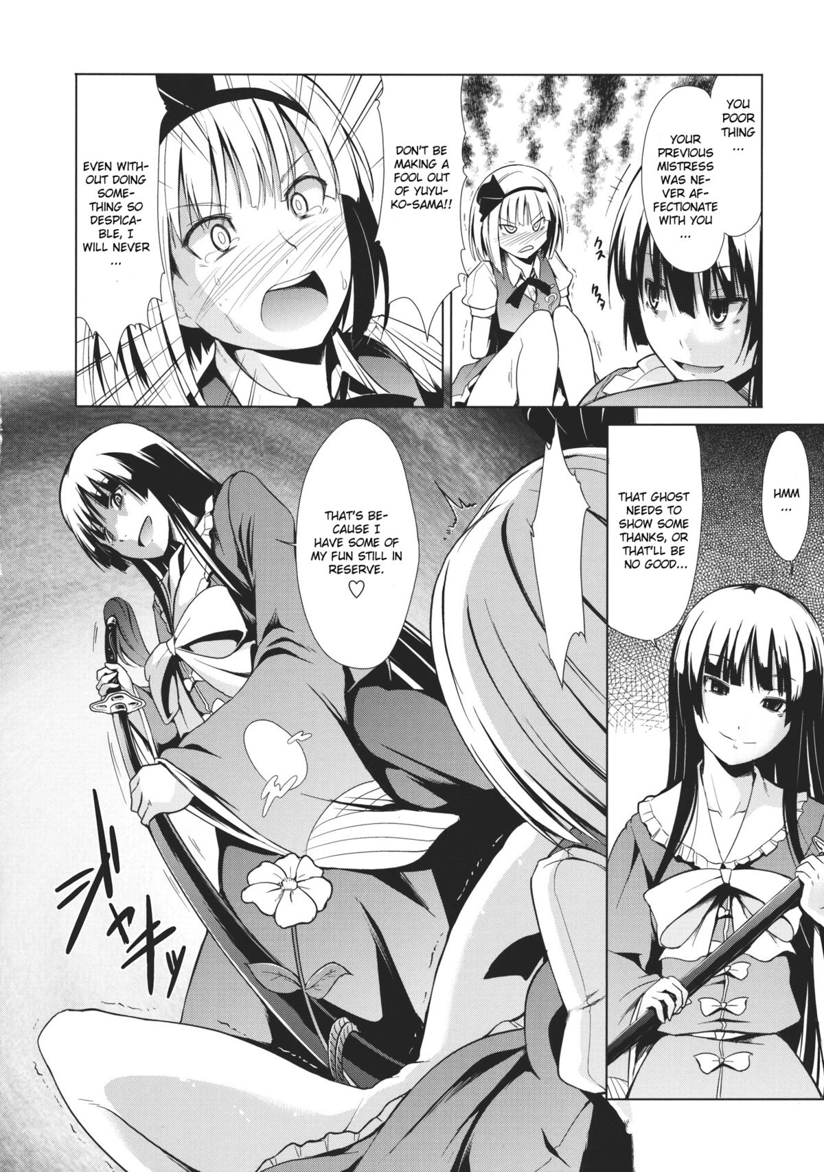 Touhou Seisakushu -Youmu Ryoujoku Geki- page 11 full