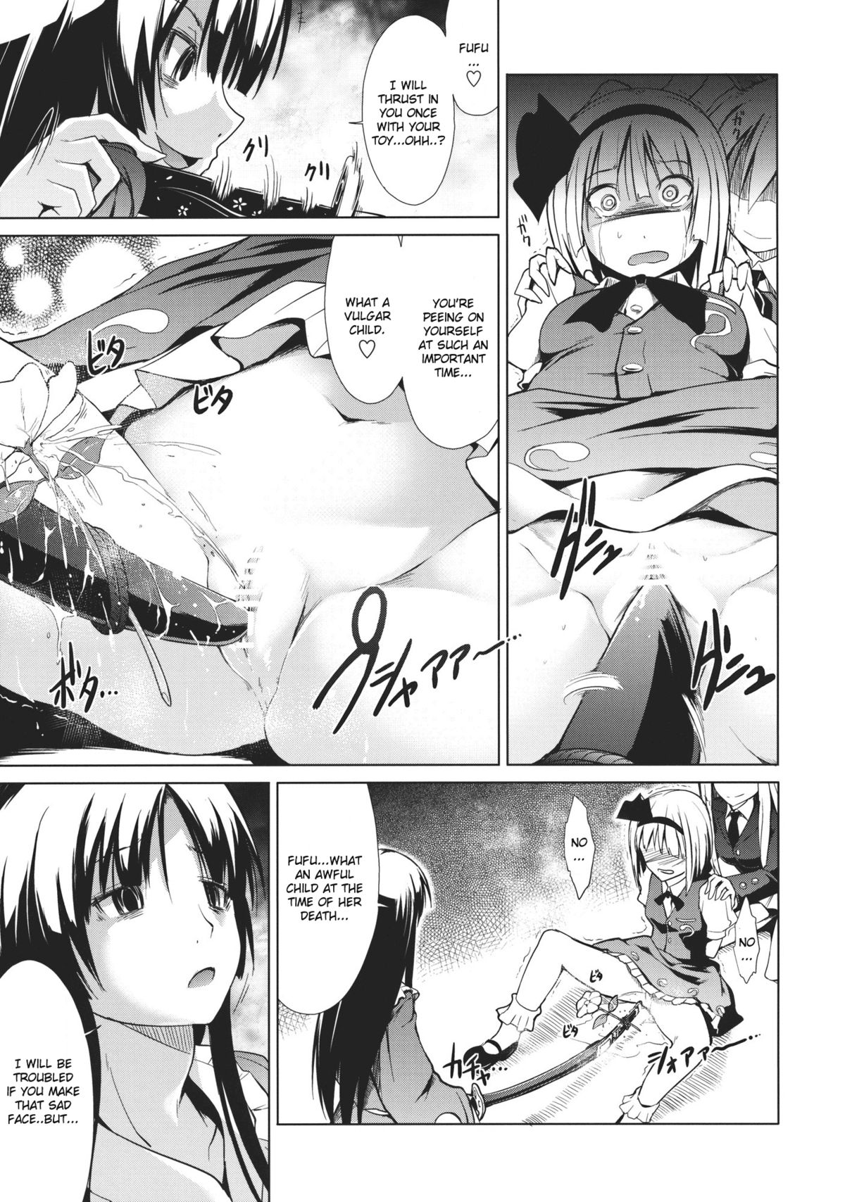 Touhou Seisakushu -Youmu Ryoujoku Geki- page 12 full
