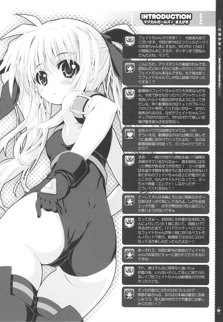 Mahou Shoujo 8 page 4 full