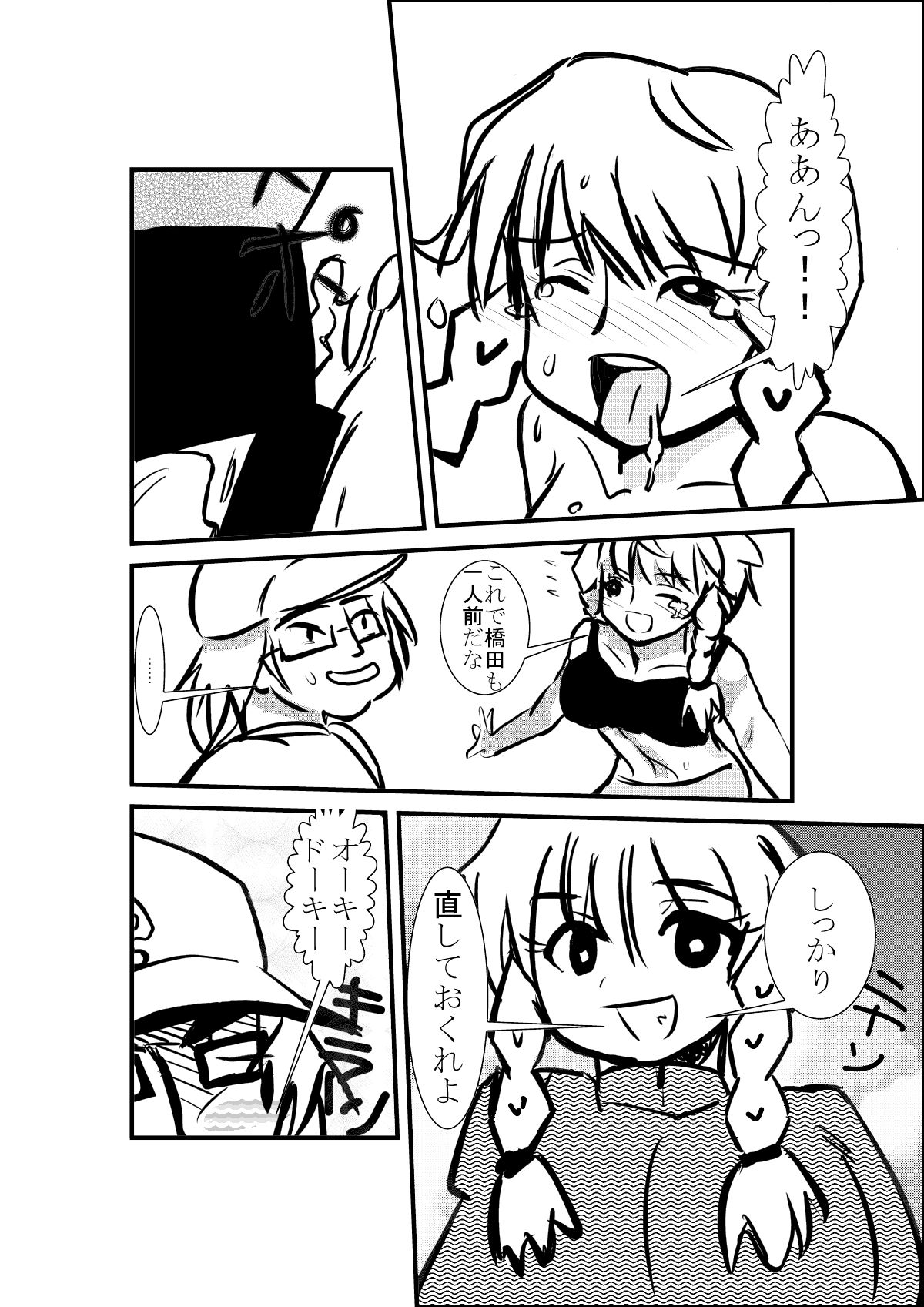 Hashida's Sumeru page 11 full