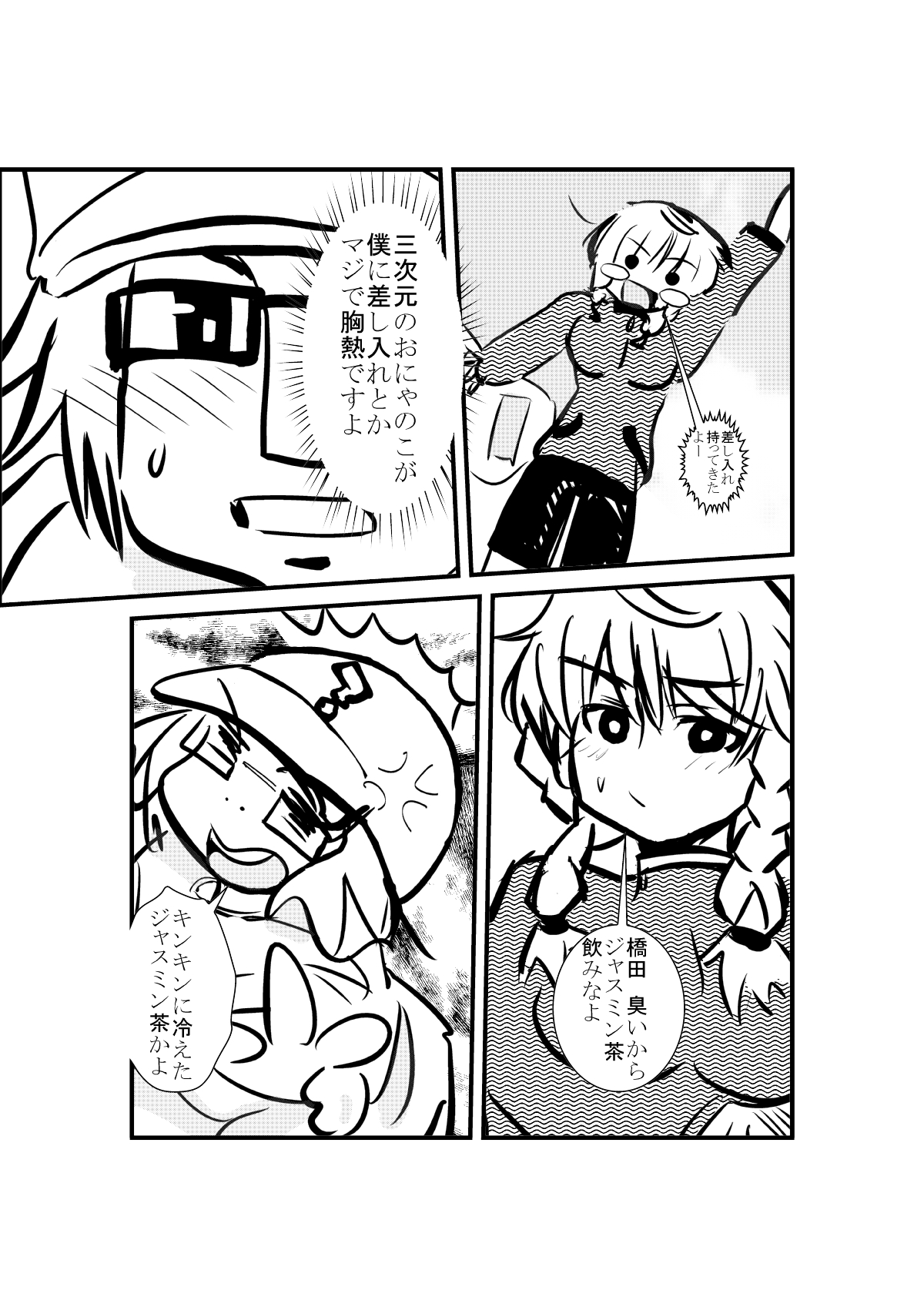 Hashida's Sumeru page 3 full
