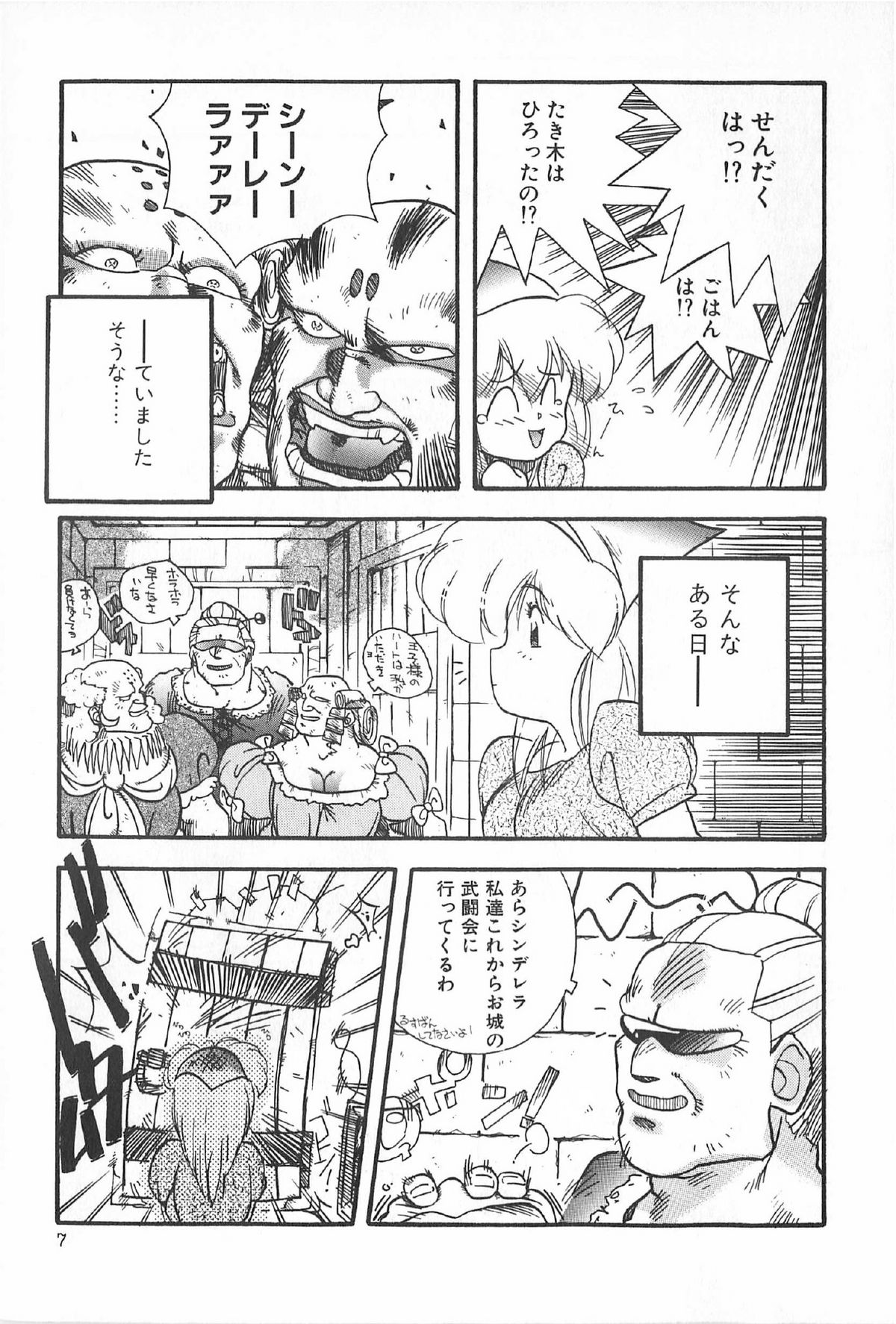 TEA TIME 6 page 10 full