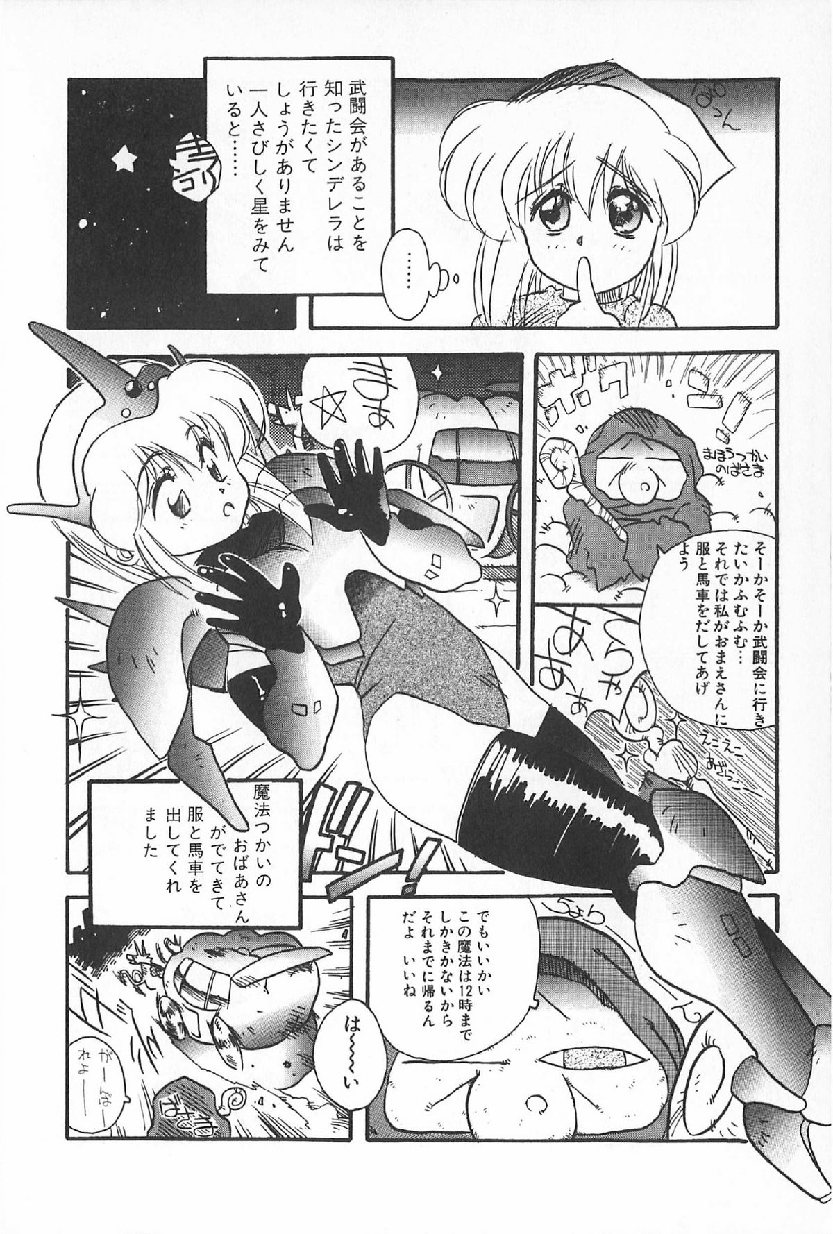 TEA TIME 6 page 11 full