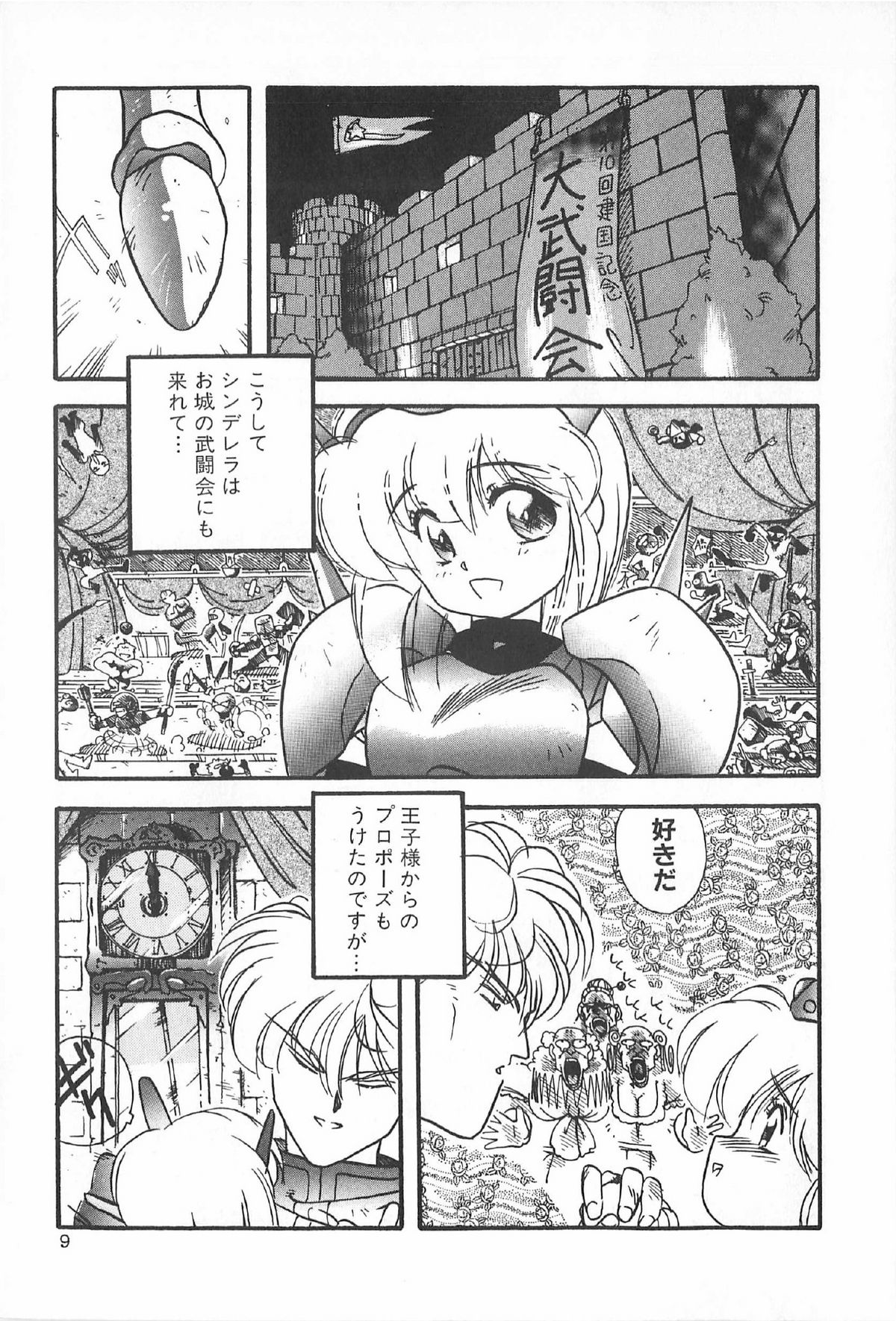 TEA TIME 6 page 12 full