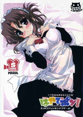 (C71) [Neko-bus Tei (Shaa)] THE Hayate DE Pon! SCENE MARIA (Hayate no Gotoku!) cover