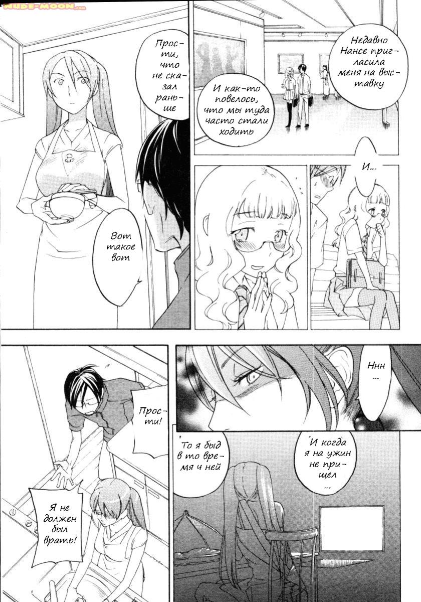 Sweet Monsters page 11 full