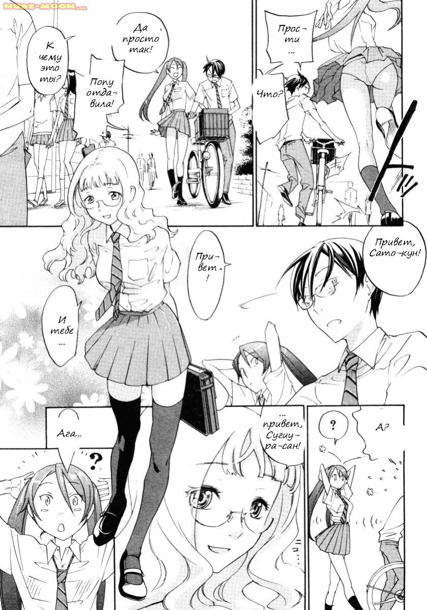 Sweet Monsters page 7 full