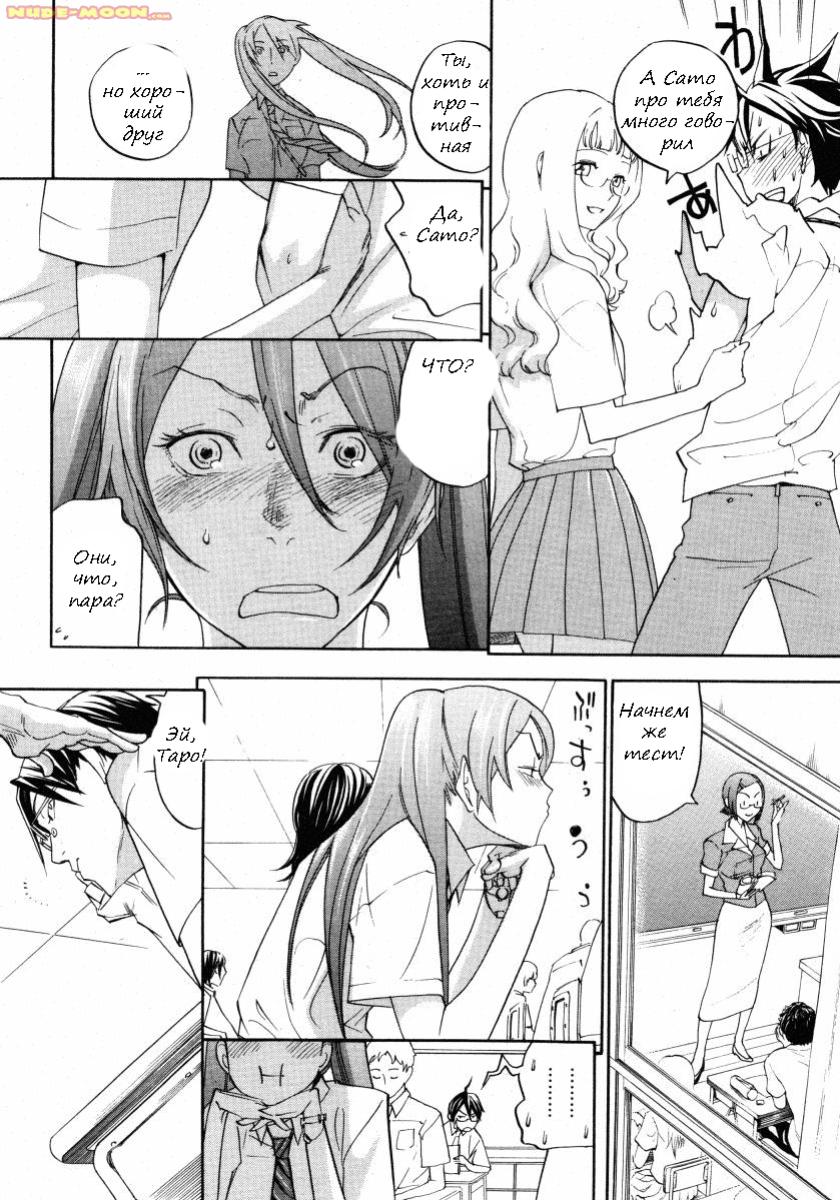 Sweet Monsters page 8 full