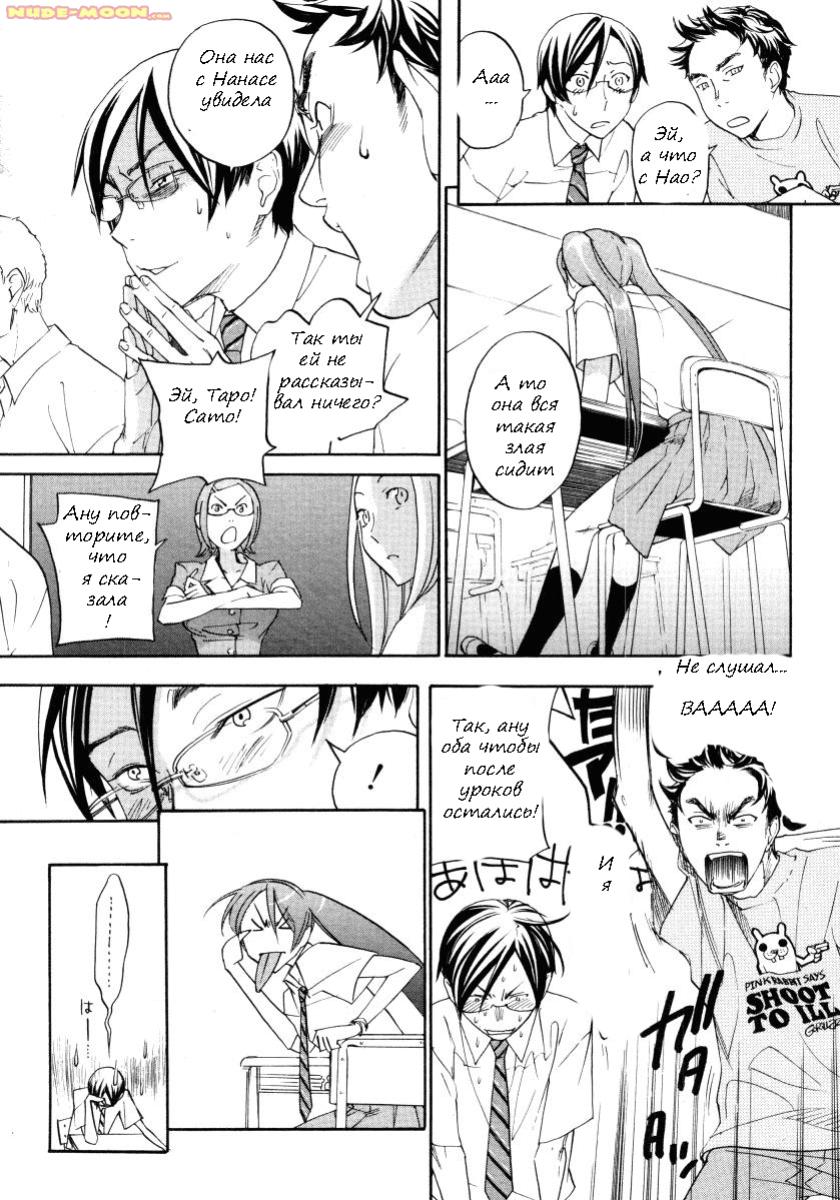 Sweet Monsters page 9 full