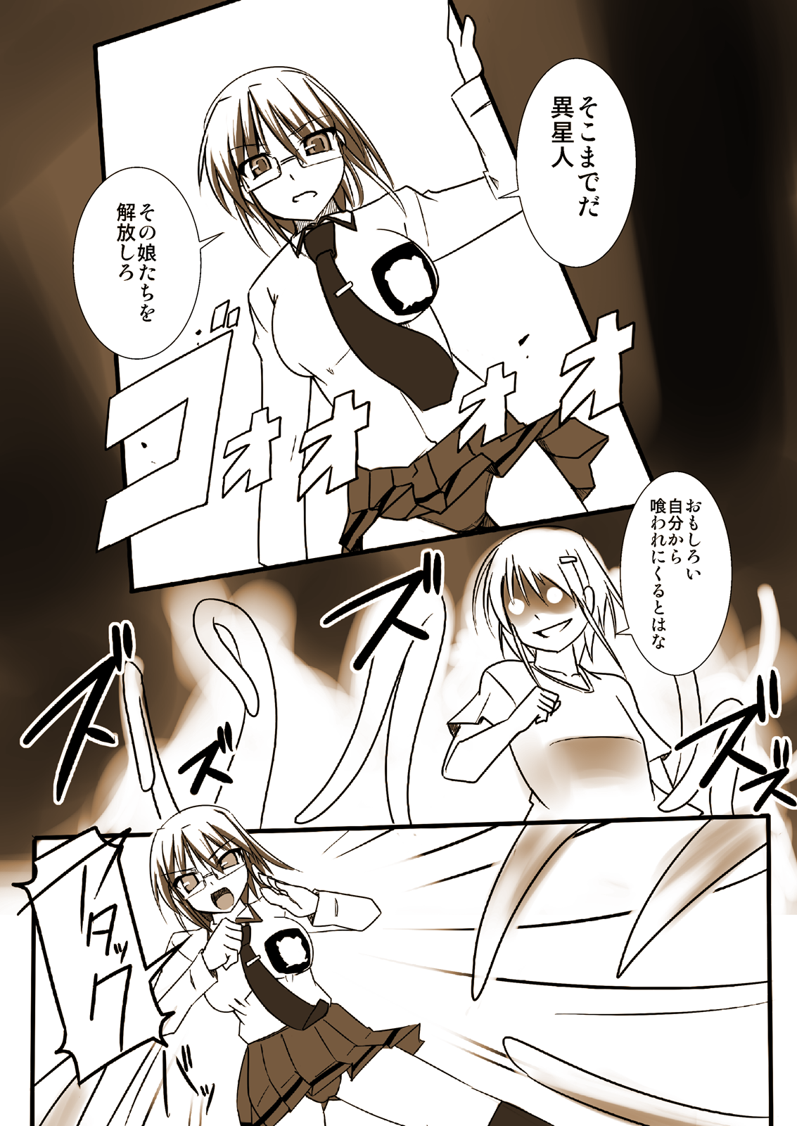 Shin ・Kagaku Touki Silver Raina 01 page 10 full