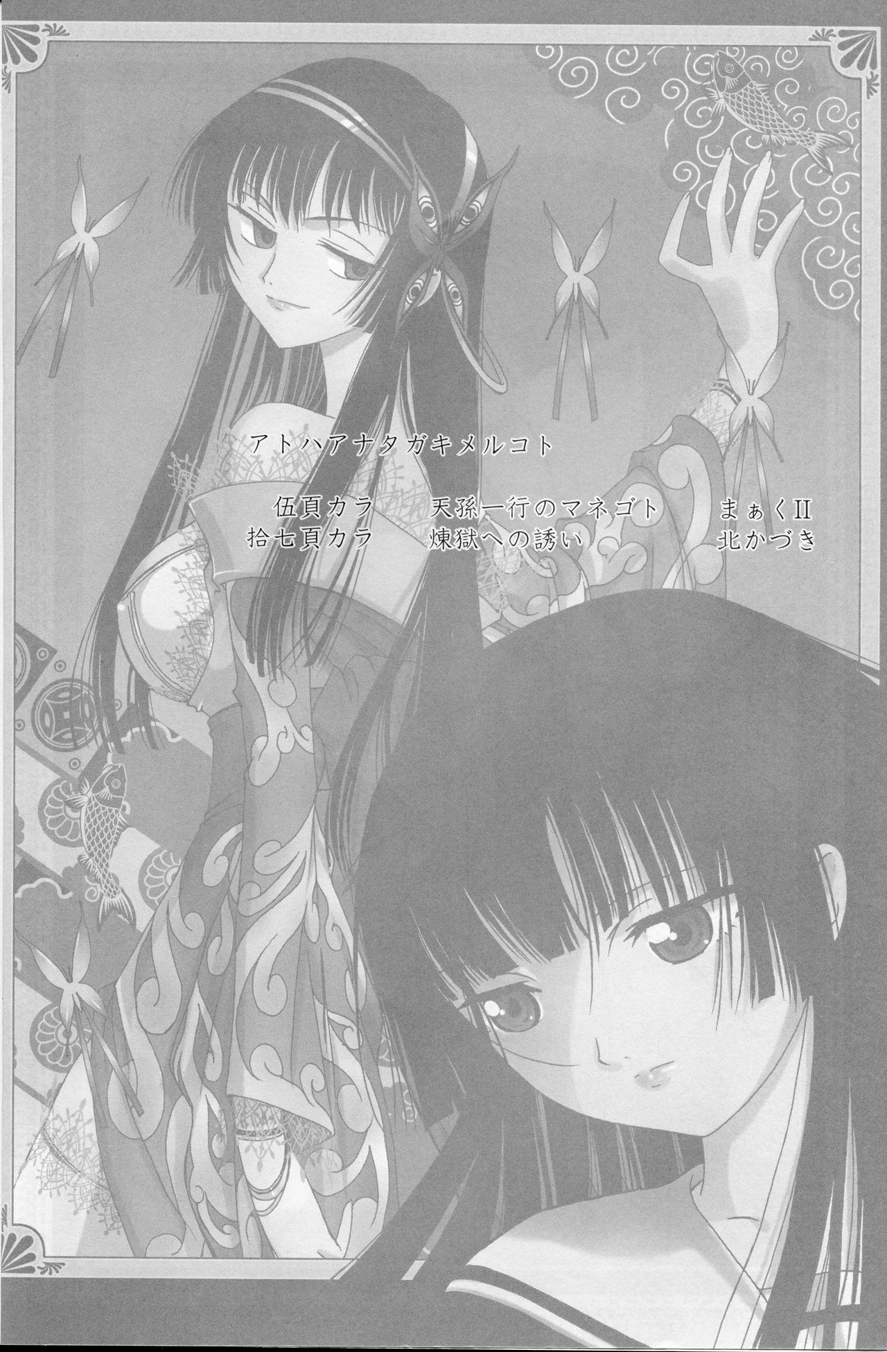 Ato wa Anata ga Kimeru Koto page 3 full