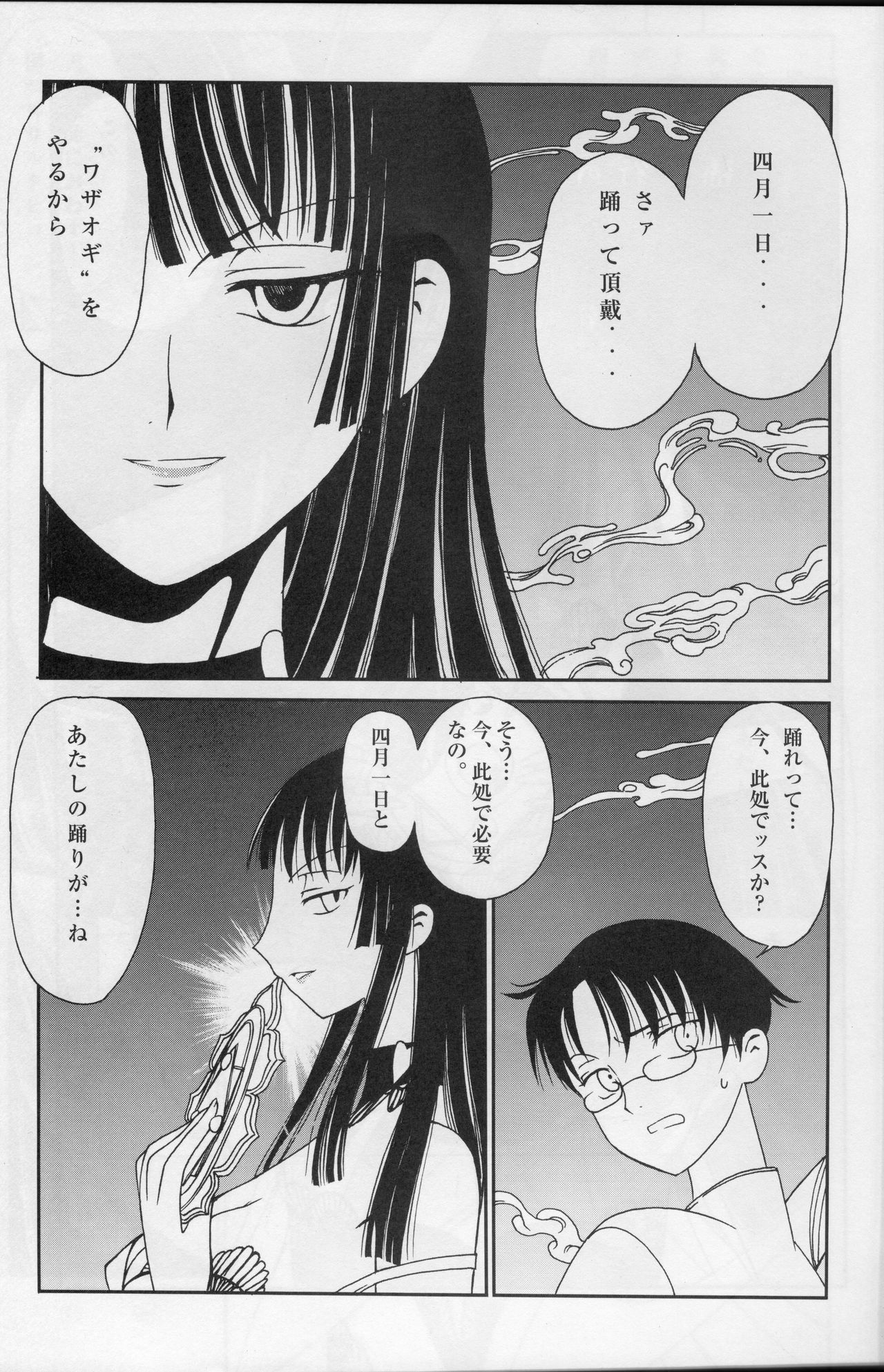 Ato wa Anata ga Kimeru Koto page 4 full