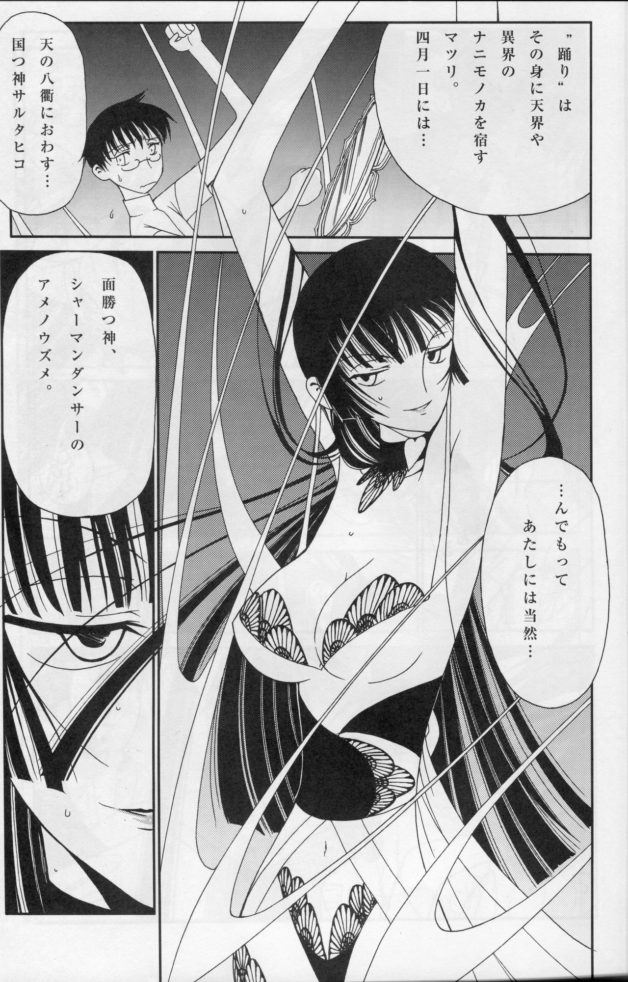 Ato wa Anata ga Kimeru Koto page 6 full