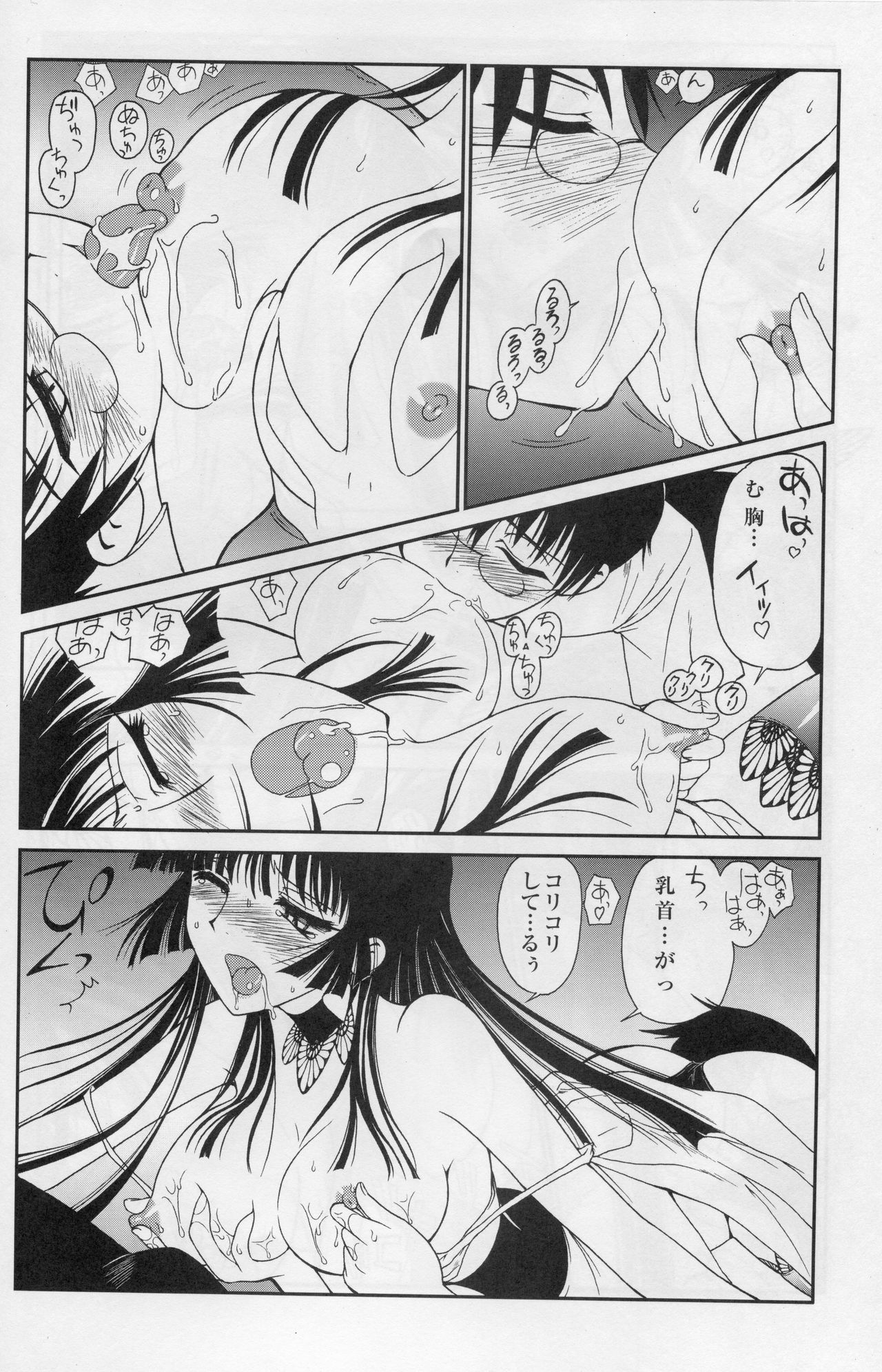Ato wa Anata ga Kimeru Koto page 9 full