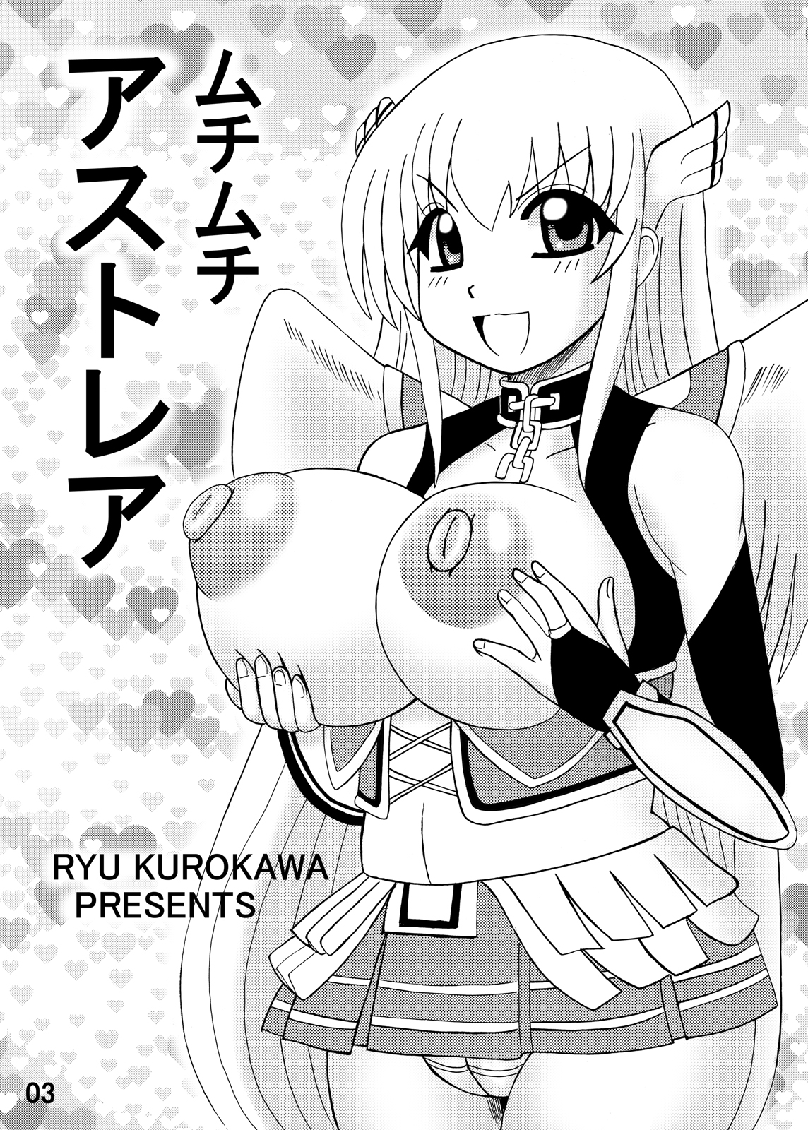 Muchimuchi Astraea page 2 full
