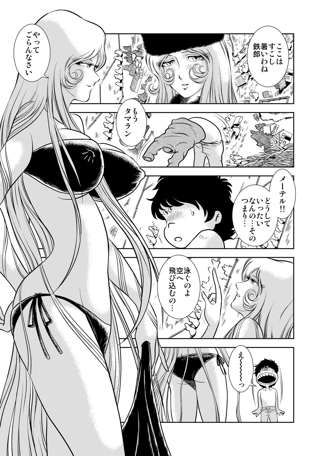Maetel Story 7 page 12 full