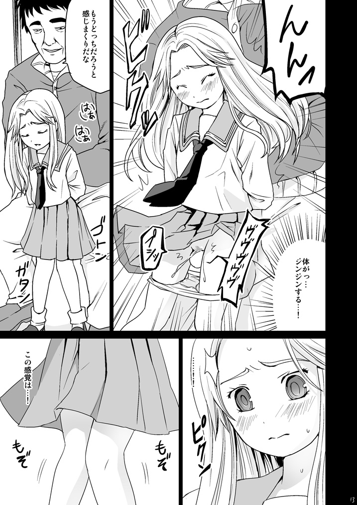 Genkai Chikan page 12 full