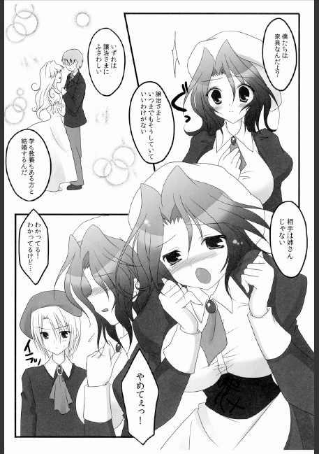 setsunarensa page 6 full