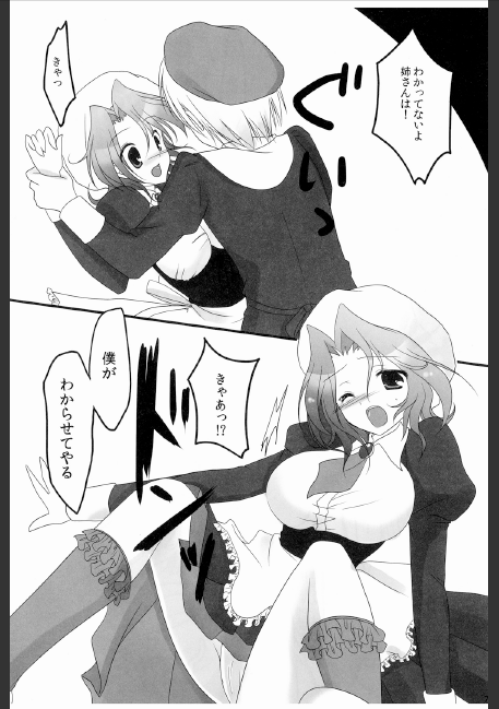 setsunarensa page 7 full