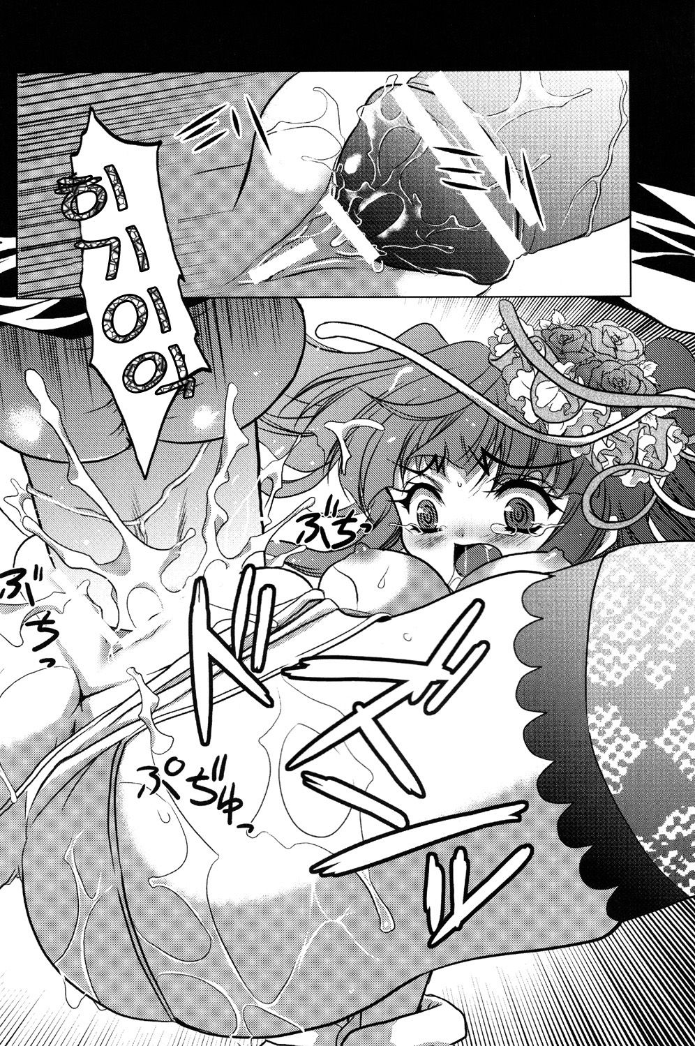 Milk Tea Party page 12 full