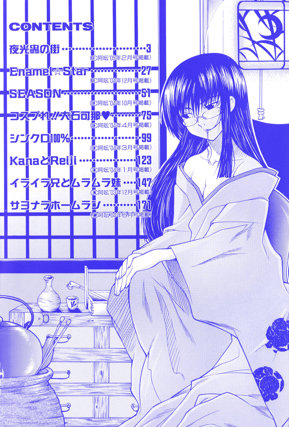 Sei-Ren page 8 full
