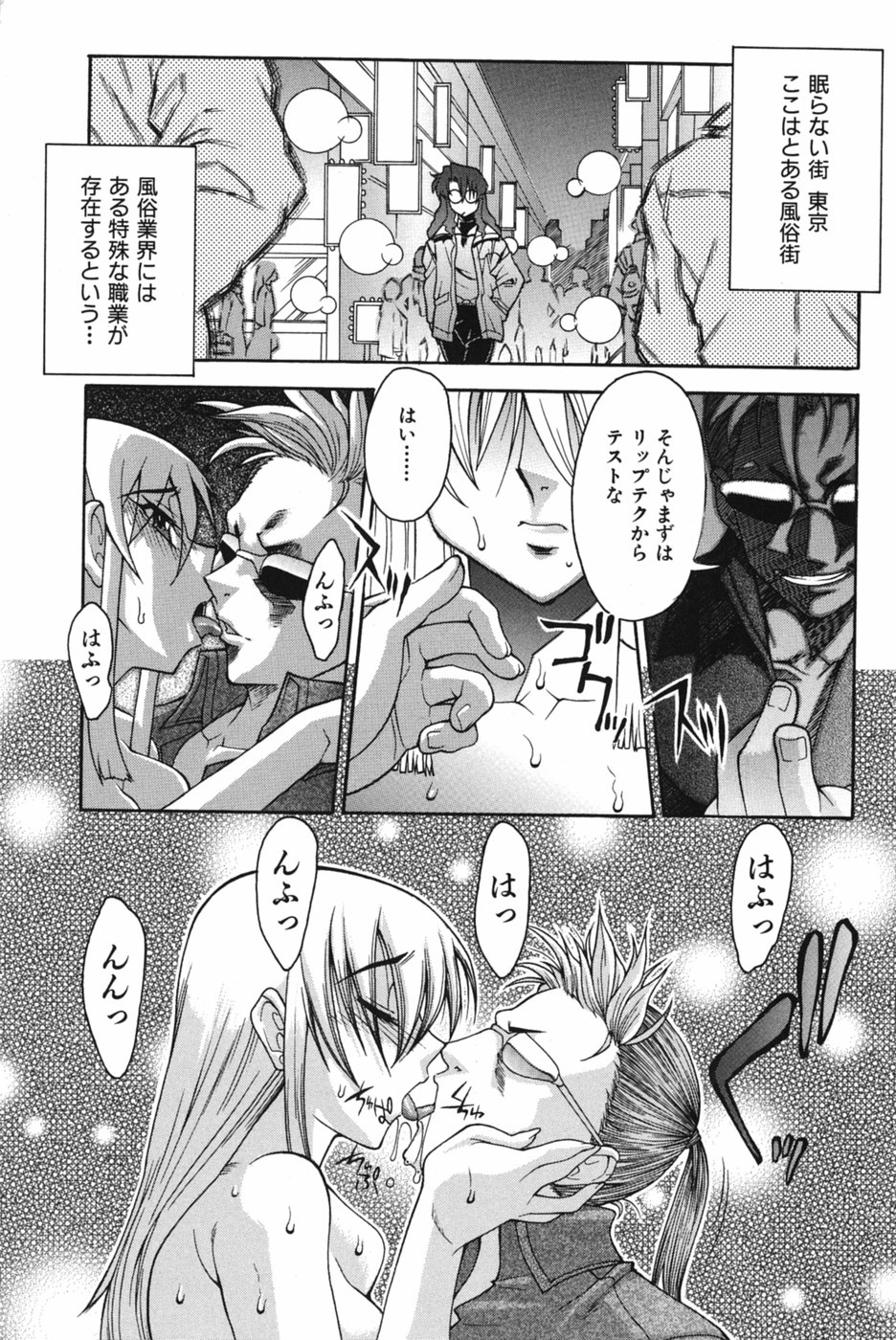 Sei-Ren page 9 full